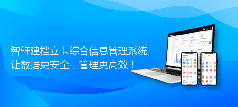 建档立卡综合信息管理系统